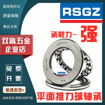 Import rsgz thrust ball bearing 51112mm 51113mm 51114mm 51115mm 51116mm 51117 P5