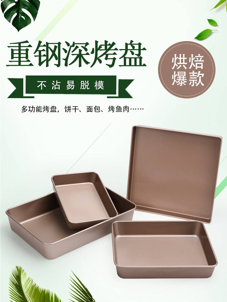 Baking tray Oven with non-stick cake mold Household biscuit nougat snowflake shortbread rectangular baking tool