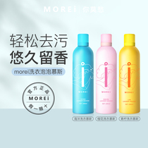 Morei cherry blossom laundry bubble Mus left to clean clothes household foam laundry flagship store