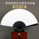 10 -INCH White Sprinkled Gold Silk Rolling Fan Fan (Black Word) [Подарочная коробка]