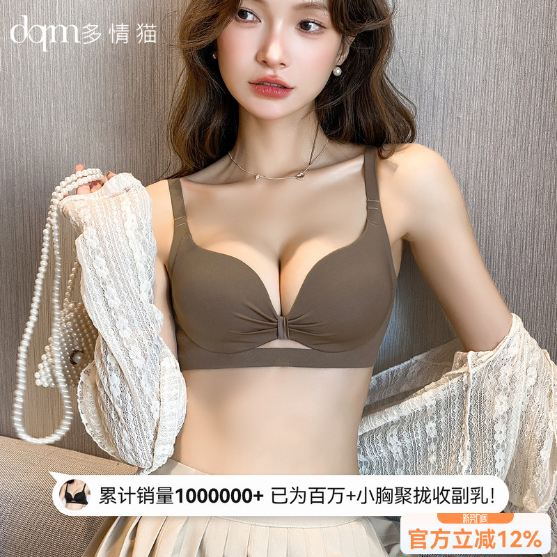 Zhang Yue's Same Style Multi-Functional Cat Lingerie for Women, Small Chest Push-Up Seamless Bra Set That Gathers Side Breasts, Prevents Sagging, and Enhances Appearance Zhang Yue's Same Style Multi-Functional Cat Lingerie for Women, Small Chest Push-Up Seamless Bra Set That Gathers Side Breasts, Prevents Sagging, and Enhances Appearance