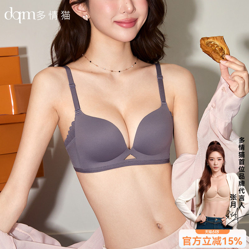Страстный кот dqm underwear женское нижнее белье 2026, новинка лета, тонкая маленькая грудь, присборенный бесшовный бюстгальтер с защитой от провисания
