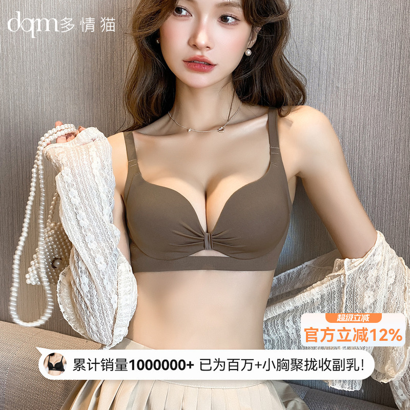Zhang Yue's Same Style Multi-Functional Cat Lingerie for Women, Small Chest Push-Up Seamless Bra Set That Gathers Side Breasts, Prevents Sagging, and Enhances Appearance Zhang Yue's Same Style Multi-Functional Cat Lingerie for Women, Small Chest Push-Up Seamless Bra Set That Gathers Side Breasts, Prevents Sagging, and Enhances Appearance
