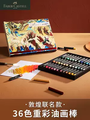 Germany Huibaijia soft oil painting stick 36-color professional-grade heavy-color oil painting stick Oily colorful crayon water-soluble white monochrome children's art students with special painting pen Dunhuang