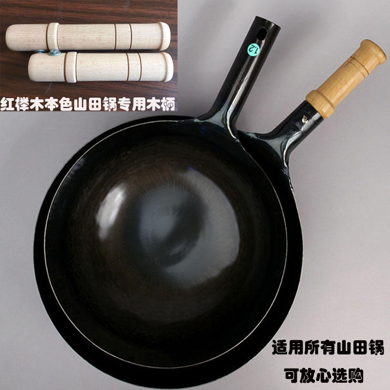 Pot handle Yamada pot beech wood handle solid wood pot handle anti-scalding anti-fall plastic replacement pot handle pot shovel wooden handle
