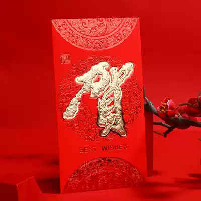Congratulatory word red envelope bronzing high-end thousand yuan red envelope bag personality creative universal New Year congratulations welfare is sealed customization