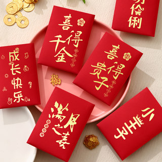 Red envelope for Mr. Happy Full Moon Cute Child’s Birthday