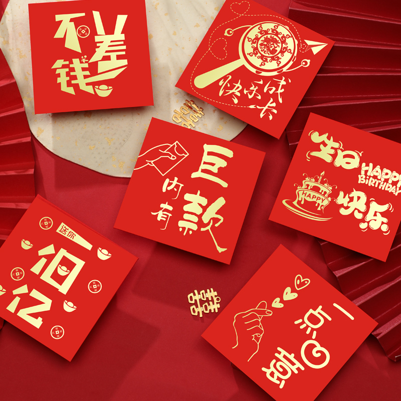Red Envelope Small Creative Universal 2023 New Red Bag Full Moon Birthday New Year is customized
