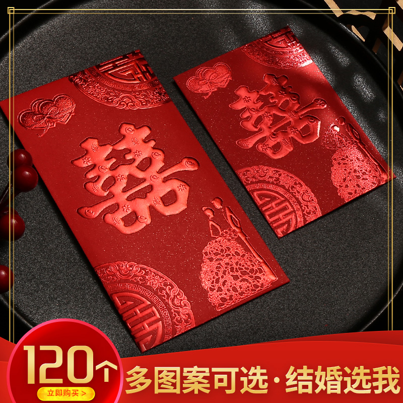 Wedding Red Envelopes Wedding Supplies Great All-Personality Creative High-end Bronzing is the Seal Comedy small red packet Bag Wholesale