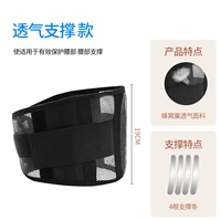 Дышащая поддержка