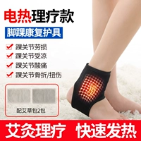 Медицинское электричество нагреть лодыжку [одна пара паров]