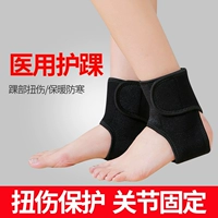 Медицинский стандартный уход за лодыжкой [одна пара притворяется]