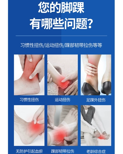 Медицинское голеностопное -тепление анти -тепло против растяжений, восстанавливающие сустав мужского сустава с фиксированной реабилитационной голеностопным движением