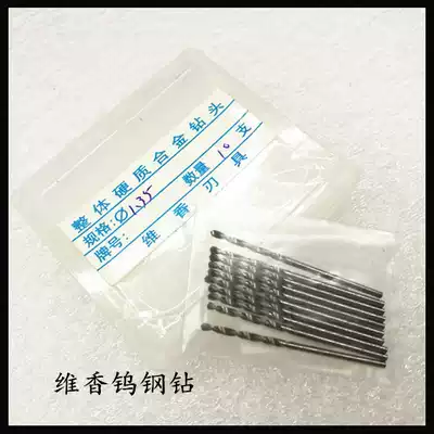 Promotional wei xiang tungsten steel drill alloy zhi zuan hard 1 65 1 7 1 75 1 8 1 85 1 9 1 95