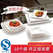 Kaiberya melamine square plate white square plastic plate plate commercial hotel restaurant fast food tableware