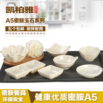 Kaibo Yamylamine small saucer plastic seasoning dip dish soy sauce vinegar dish commercial hot pot restaurant snack dish