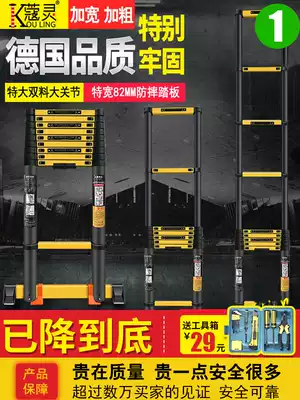 Kou Ling telescopic ladder straight ladder household folding herringbone ladder elevator portable staircase thickening aluminum alloy engineering ladder
