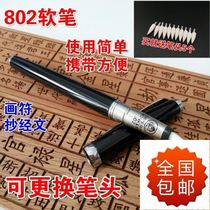 Advanced Calligraphy Soft Stroke Letter Pen Add Ink Xiaokai Pen Style Brush Pen Soft Head Pen pen to send pen head 5