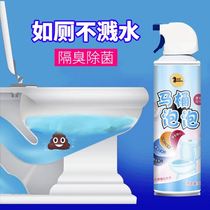 Shima toilet bubble mousse cleaner multi-function powerful yellow stain deodorant urine scale foam spray artifact