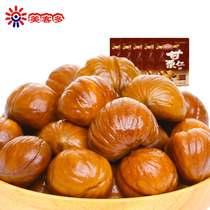 Meikeduo chestnut kernels 500g Bulk weighing nut snacks Specialty Cooked chestnut kernels Ready-to-eat chestnut kernels