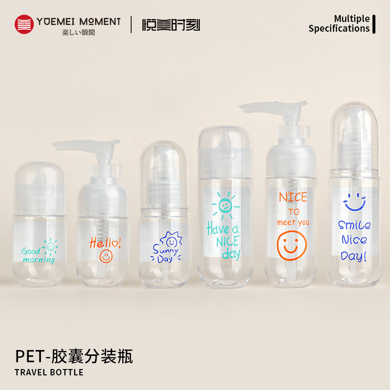 旅行分装瓶胶囊喷雾瓶细雾化妆品洗发水乳液沐浴露按压式小样空瓶