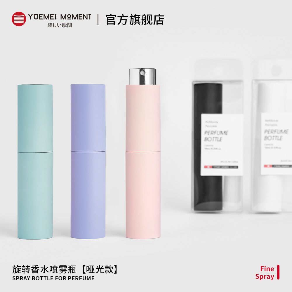 香水分装瓶高端便携式按压式玻璃喷雾瓶细雾随身旅行小样空瓶旋转