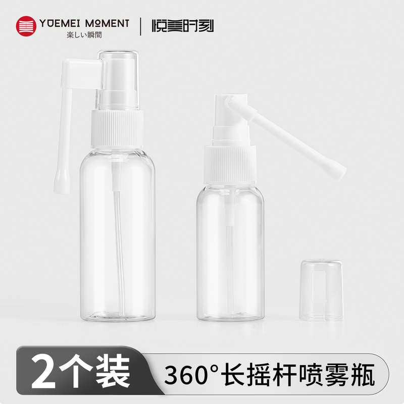 Yue Mei Moment Transparent Rotating Spray Bottle Nasal Spray Bottle 360 ° Long Lever Side Spray Bottle Plastic Liquid Dispensing Bottle Yue Mei Moment Transparent Rotating Spray Bottle Nasal Spray Bottle 360 ° Long Lever Side Spray Bottle Plastic Liquid Dispensing Bottle