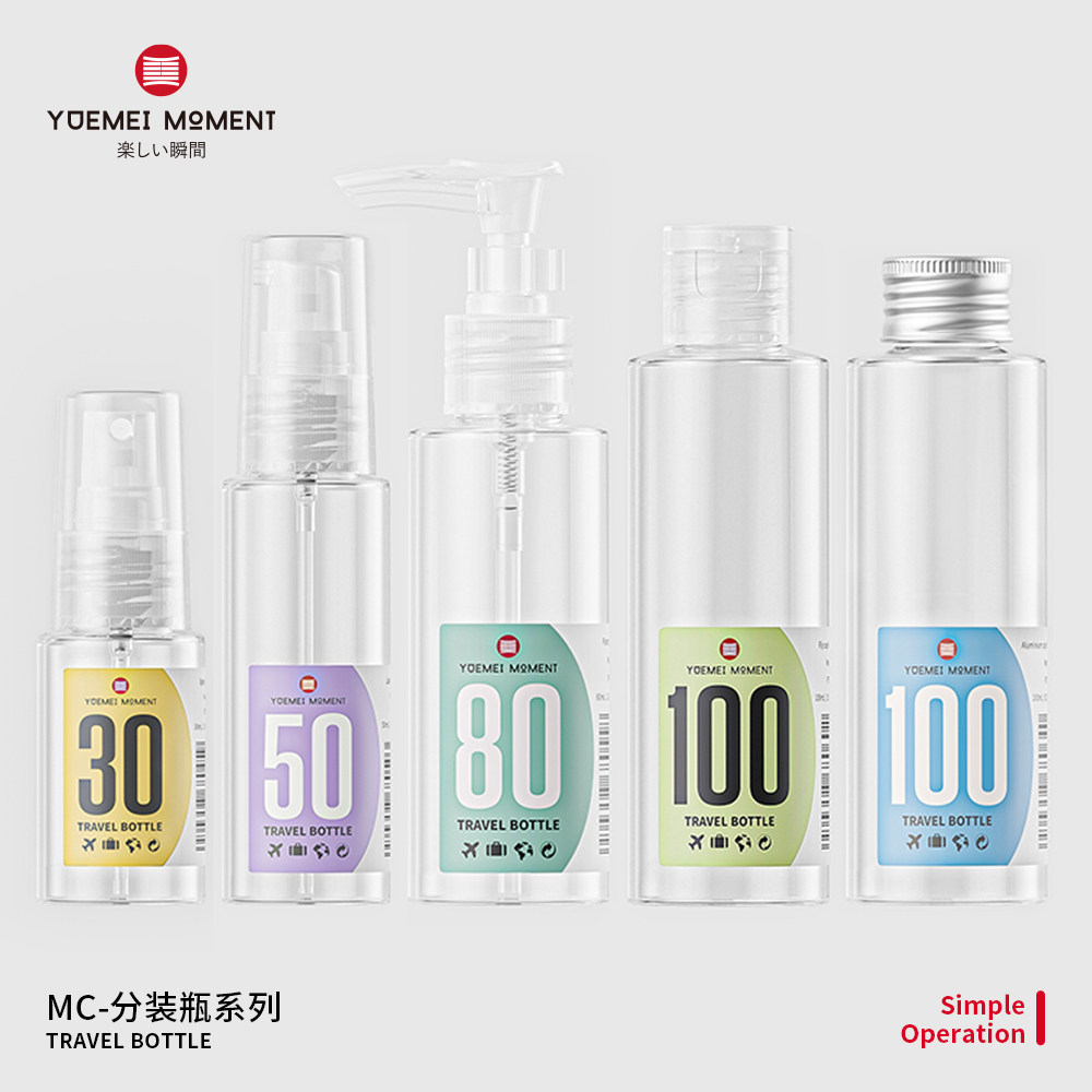 化妆品分装瓶旅行便携喷雾瓶按压式洗发水乳液瓶沐浴露小样空瓶子