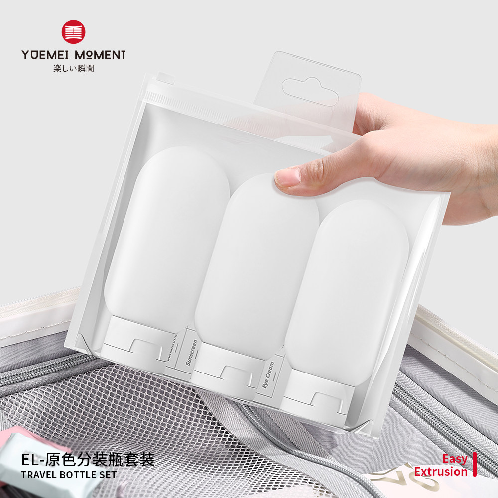 原色旅行分装瓶套装洗发水乳液沐浴露化妆品出差洗护挤压软管空瓶