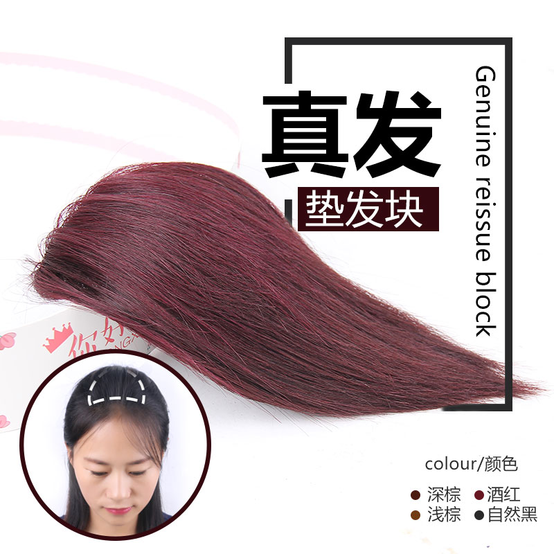 真发垫发片隐形无痕头顶补发片增厚垫发根蓬松器垫高头发女假发片