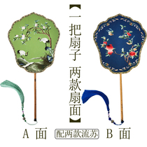 Ancient style Suzhou embroidery fan Chinese embroidery Group fan double-sided embroidery Palace fan classical embroidery craft fan Hanfu props