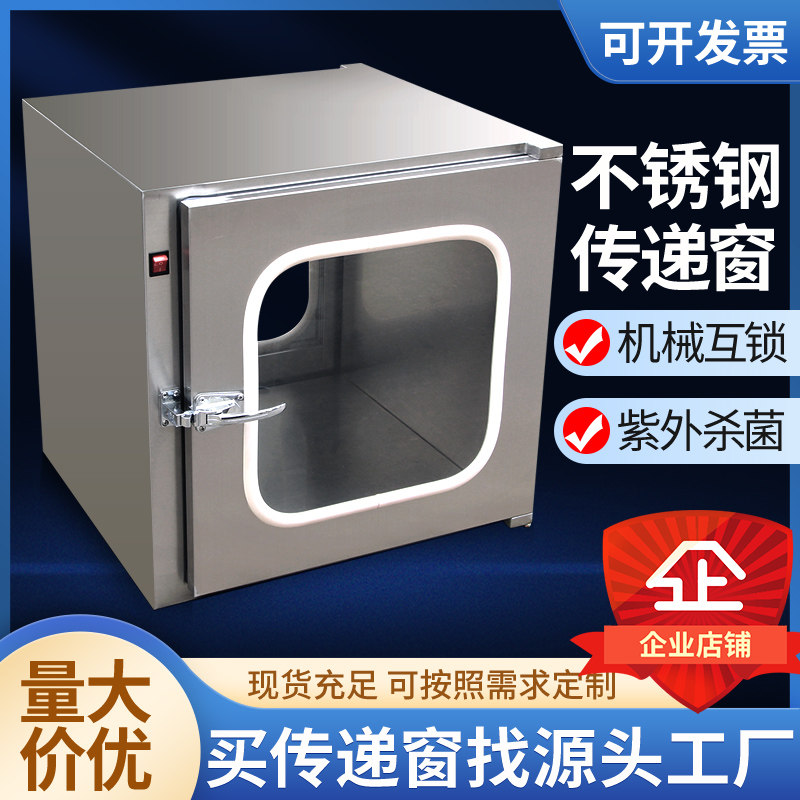 Delivery box 304 Stainless Steel Food Factory Double Door Interlock Workshop Ultraviolet Germicidal door Medical delivery window