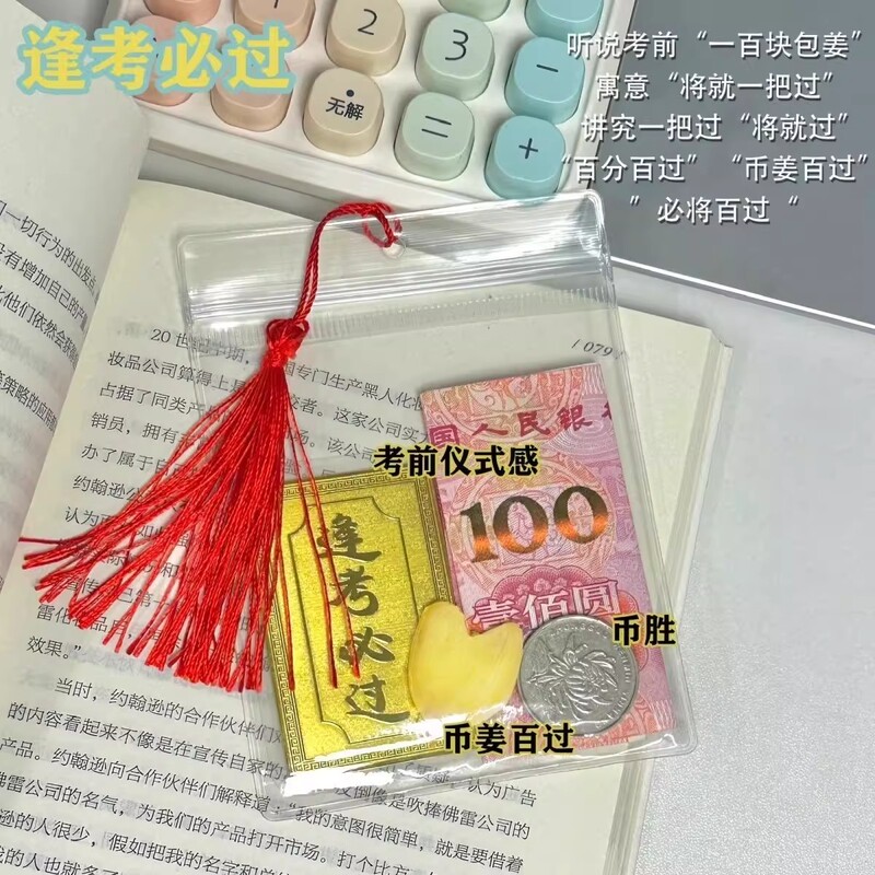 Gift Coins for the High School and College Entrance Exams, Meaning Good Luck and Success in Every Exam, Transparent Storage Bag, Motivational Encouragement for Children and Students