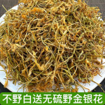 Wild honeysuckle from the mountains of Dingxi Gansu sulfur-free