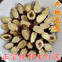 Gansu Min County Wild Red Qi Qi 500 gr No sulphur Chinese herbal medicine Traditional Chinese herbal medicine Hongqi blockbuster Zhengzong Thick Whole Root Black