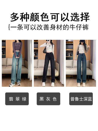 Narrow straight-leg jeans for women 2025 spring new high-waisted loose slimming drapey American floor-length wide-leg pants