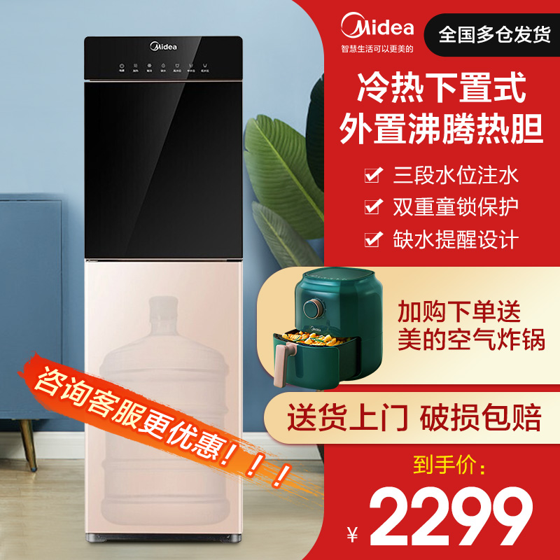 Beauty drinking fountain upright household hot and cold down placing bucket intelligent fully automatic Sheung Shui YD1617S-X Refrigeration