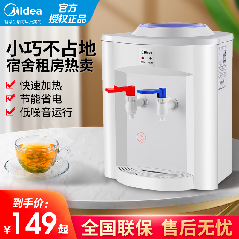 Mei's water machine household desktop mini dorm room desktop heating small gall heat MYR 720