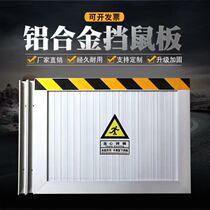Aluminum alloy stainless steel rat-proof board rat-proof board distribution room garage kitchen hotel door anti-information flood-proof and waterproof board