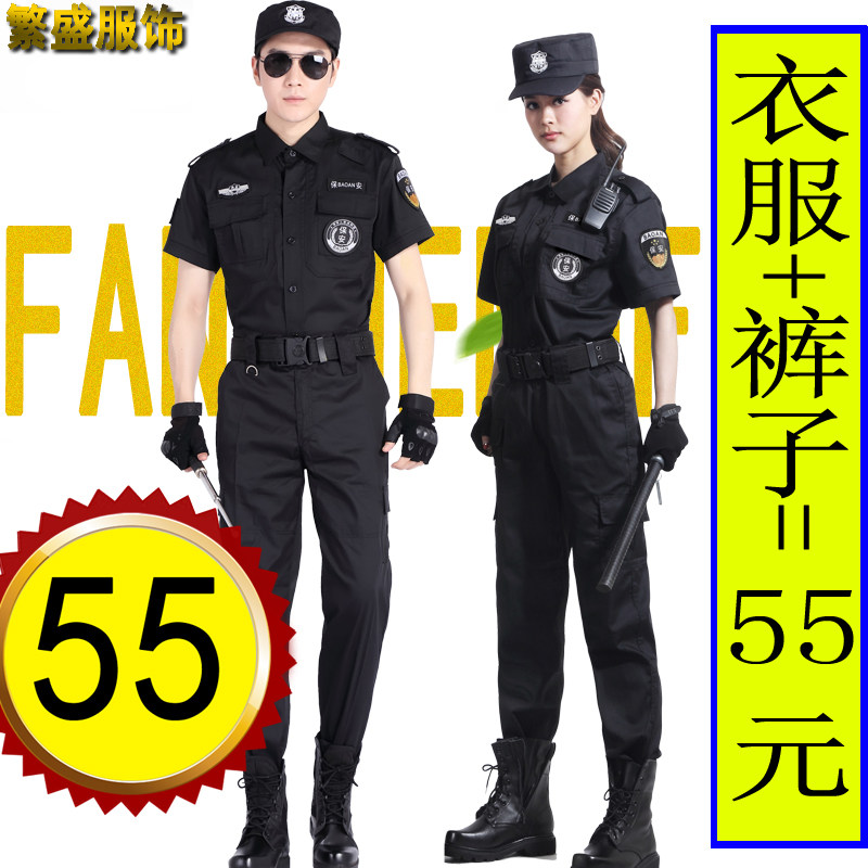 Security Uniform Summer Short Sleeves Black Training Suit Half Sleeve Summer New Property Breathable Security Overalls Suit Men