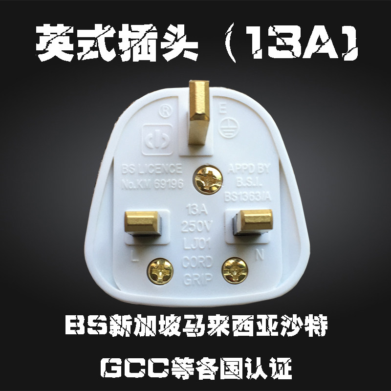 British FUSED British standard British standard Hong Kong type with insurance tube BS certification wiring plug British Hong Kong plug 13A