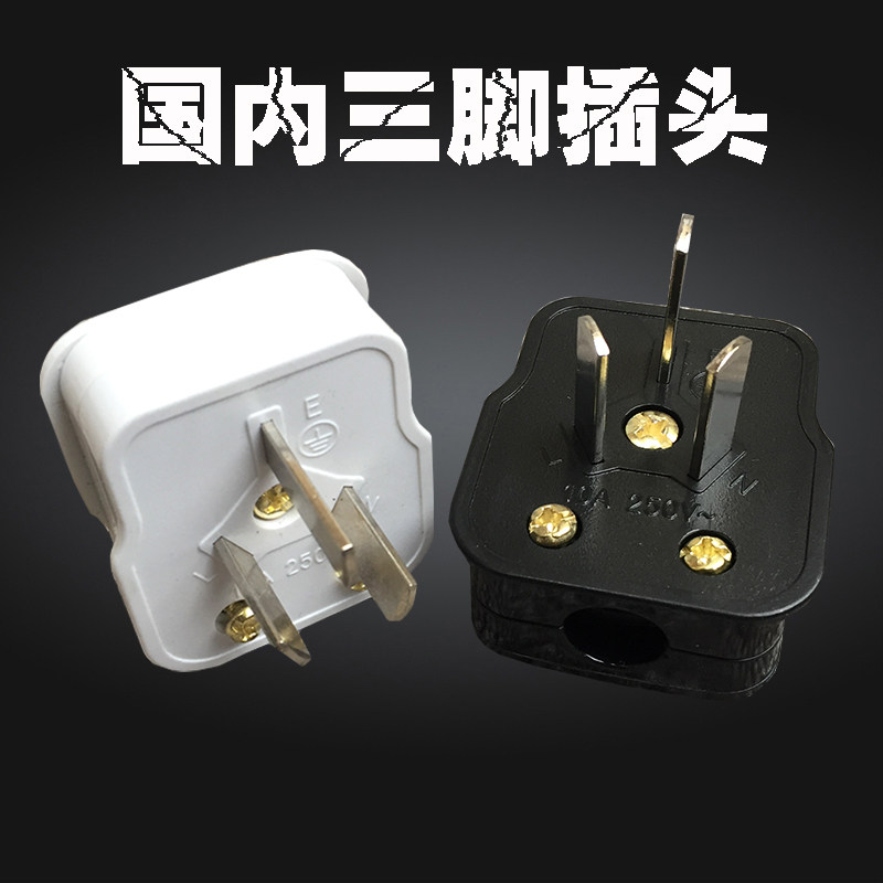 Three-pin plug 3 flat leg three-jaw plug wiring power plug 3 poles 3 eyes three-core plug black 10a