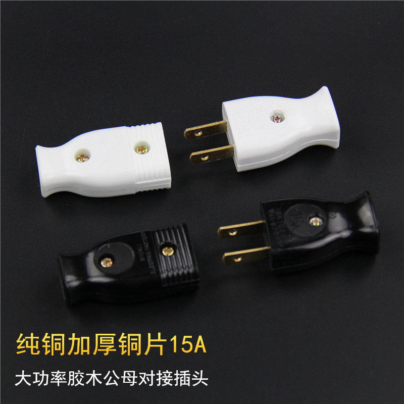 Male and female docking power plug black and white female head American two leg extension cord socket American US gauge 2 flat pair plug