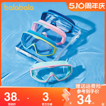 巴拉巴拉男童女童泳镜儿童大框眼镜防水防雾游泳装备2024夏季新款