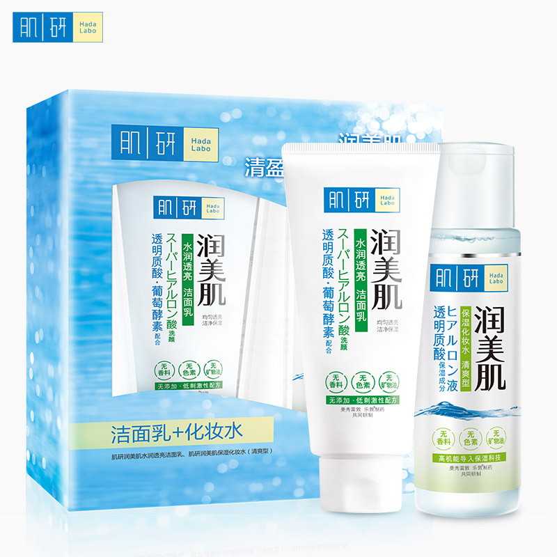 曼秀雷敦肌研润美肌清盈水润惊喜套装 洁面乳化妆水 清洁补水保湿