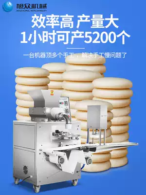 No stuffing glutinous rice beatcake machine automatic commercial size printing rice cake white rice cake bait rice fruit machine
