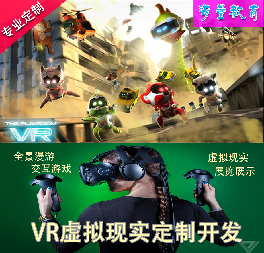 VR Virtual Reality Game Roaming Custom Development Design Maintenance one-to-one production 