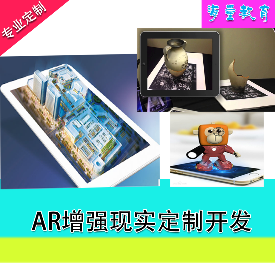 AR Augmented Reality Application Software Professional Development Customized Maintenance Game Design Making