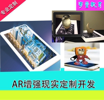 AR Augmented Reality Application Software Program Professional Development Custom Maintenance Game Design and Production