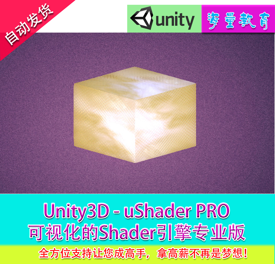 Unity3D plug-in uShader PRO 1 13 1 Visual Shader Engine Professional Edition